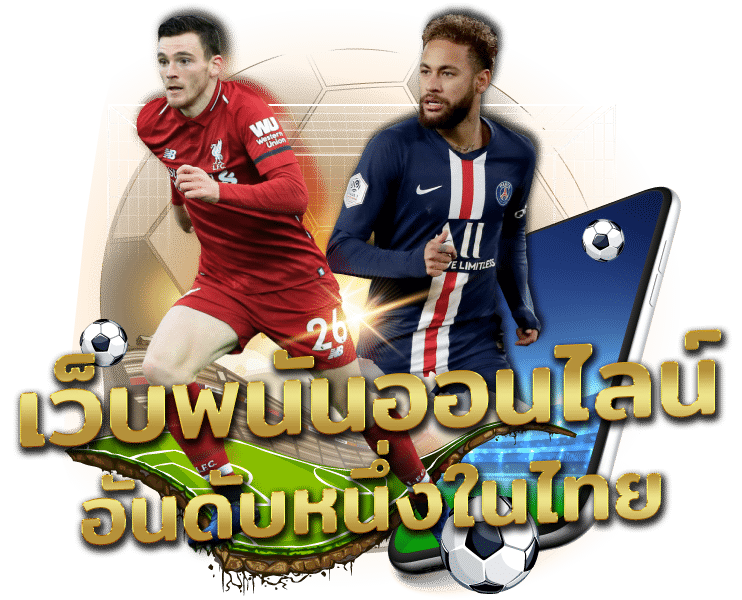 ทำไมต้องแทงบอลสเต็ป Betflik168?