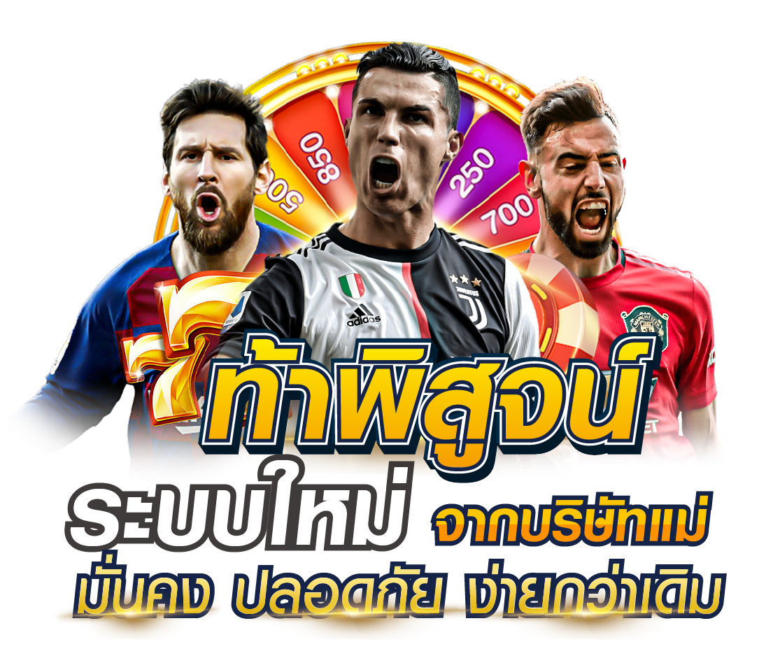เทคนิคแทงบอลสเต็ปให้แม่นยำ
