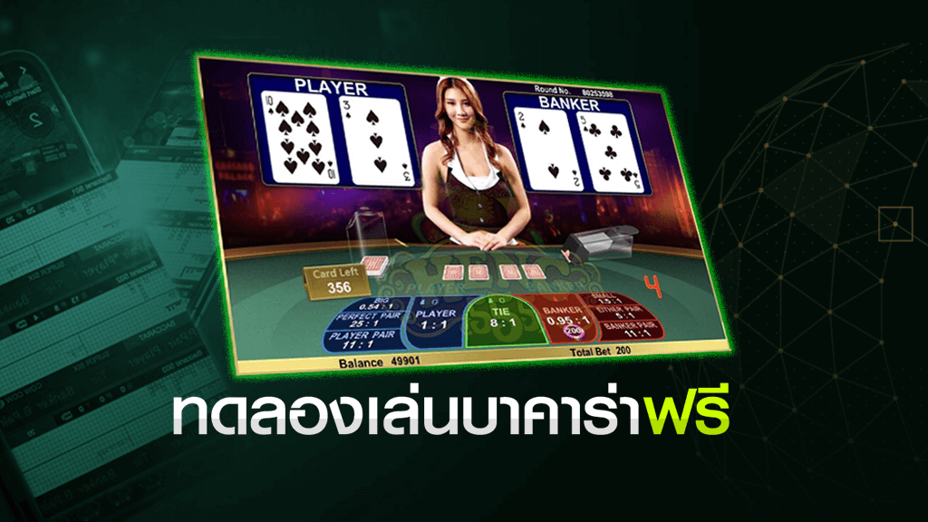ทำไมผู้เล่นถึงเลือก Betflik168?