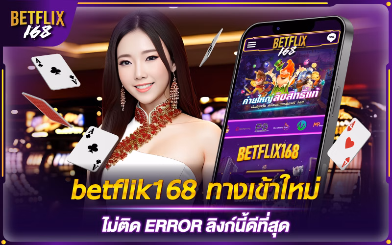 ทางเข้าใหม่