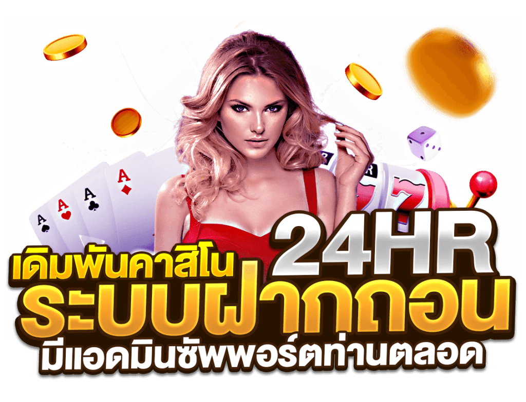 เว็บแทงหวยออนไลน์ Betflik168
