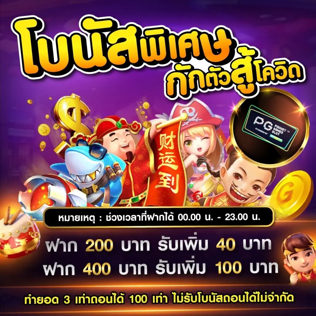 โปรโมชั่นสล็อต x